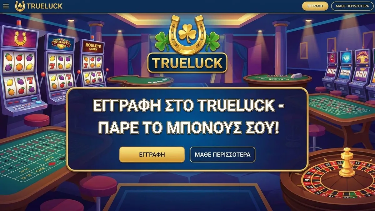 Εγγραφή με μπόνους στο Trueluck